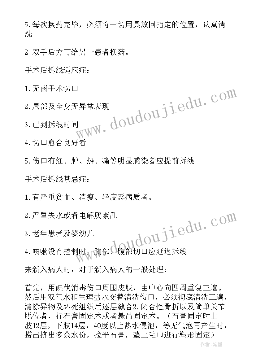 2023年规培生骨科自我鉴定 在骨科自我鉴定(优质6篇)