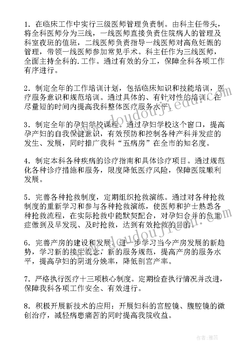 最新产科护士自我鉴定小结 产科实习护士自我鉴定(通用9篇)