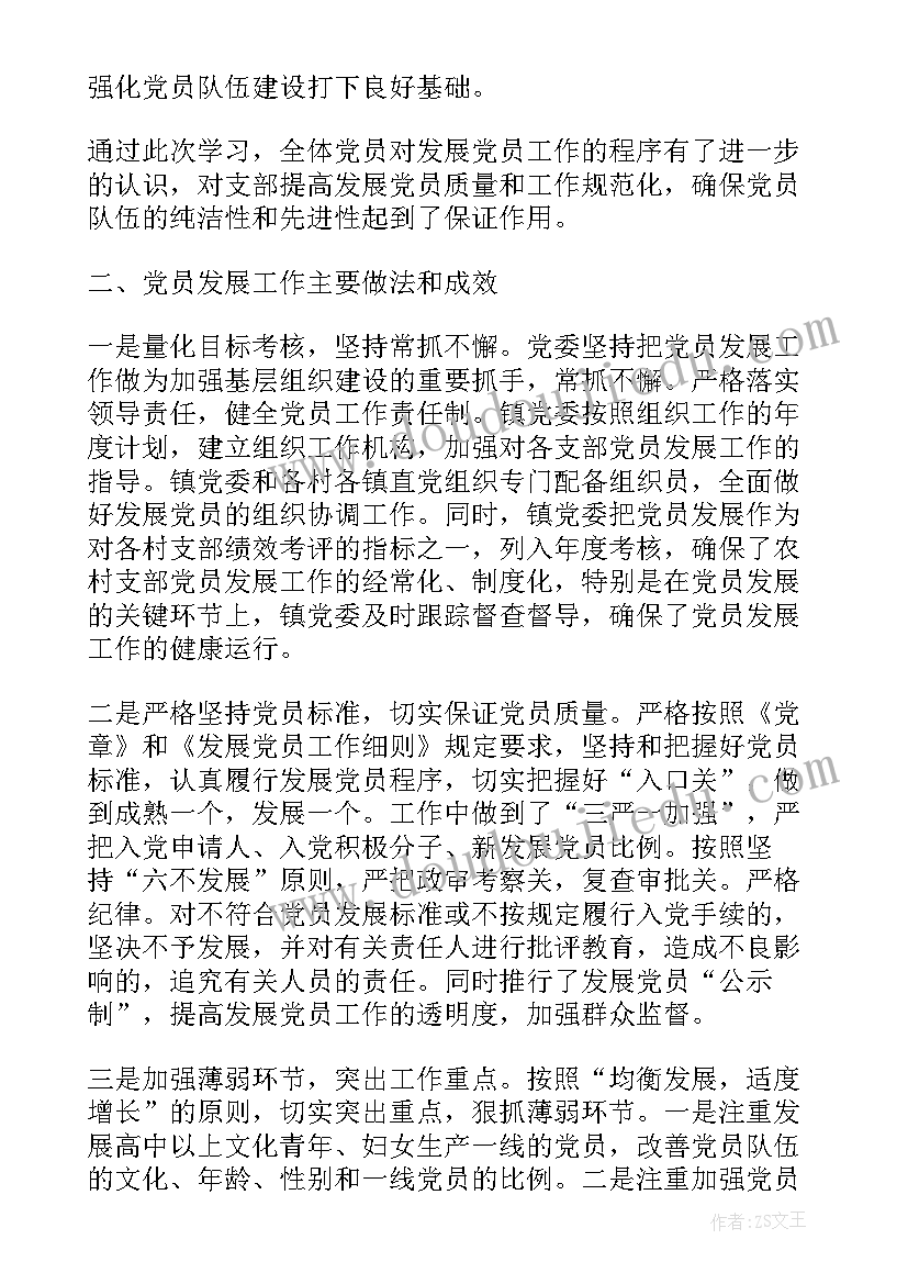 2023年工厂自查自纠检查表 城管自查自纠报告(精选7篇)