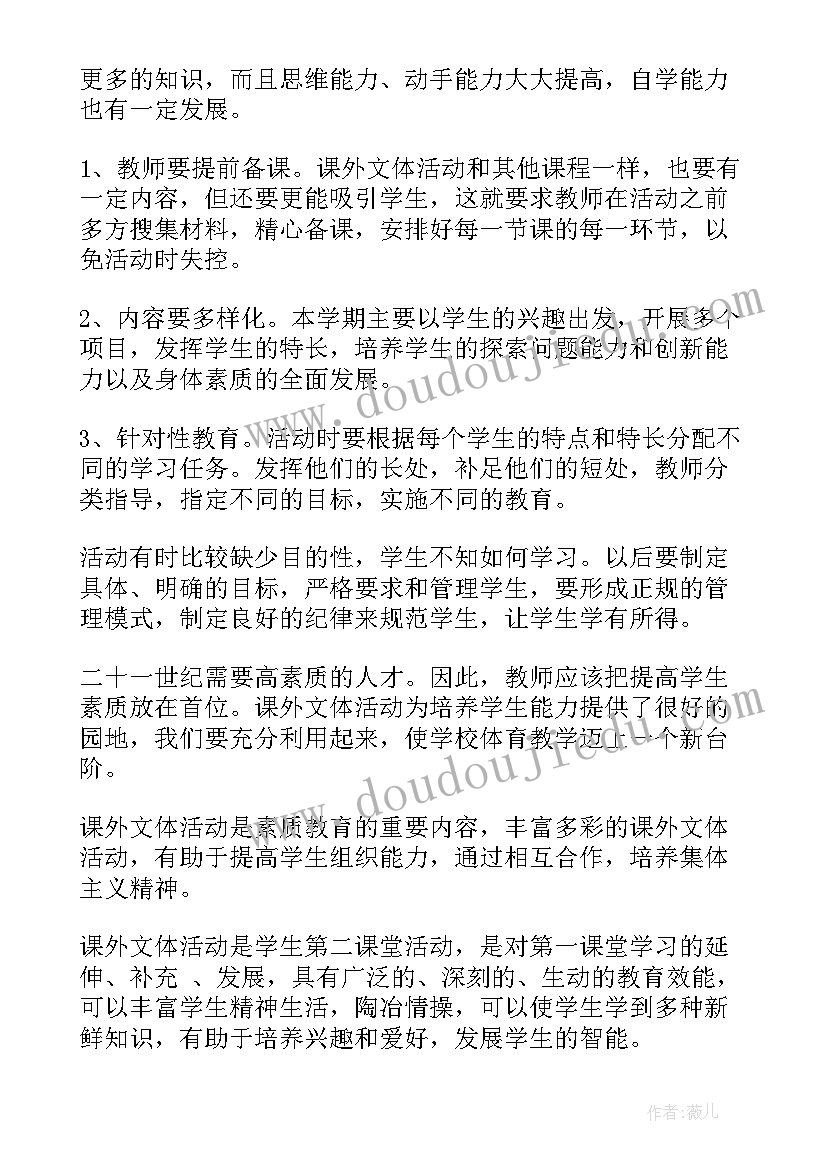 最新文体部个人工作总结 乡级农艺师个人工作总结(优质8篇)