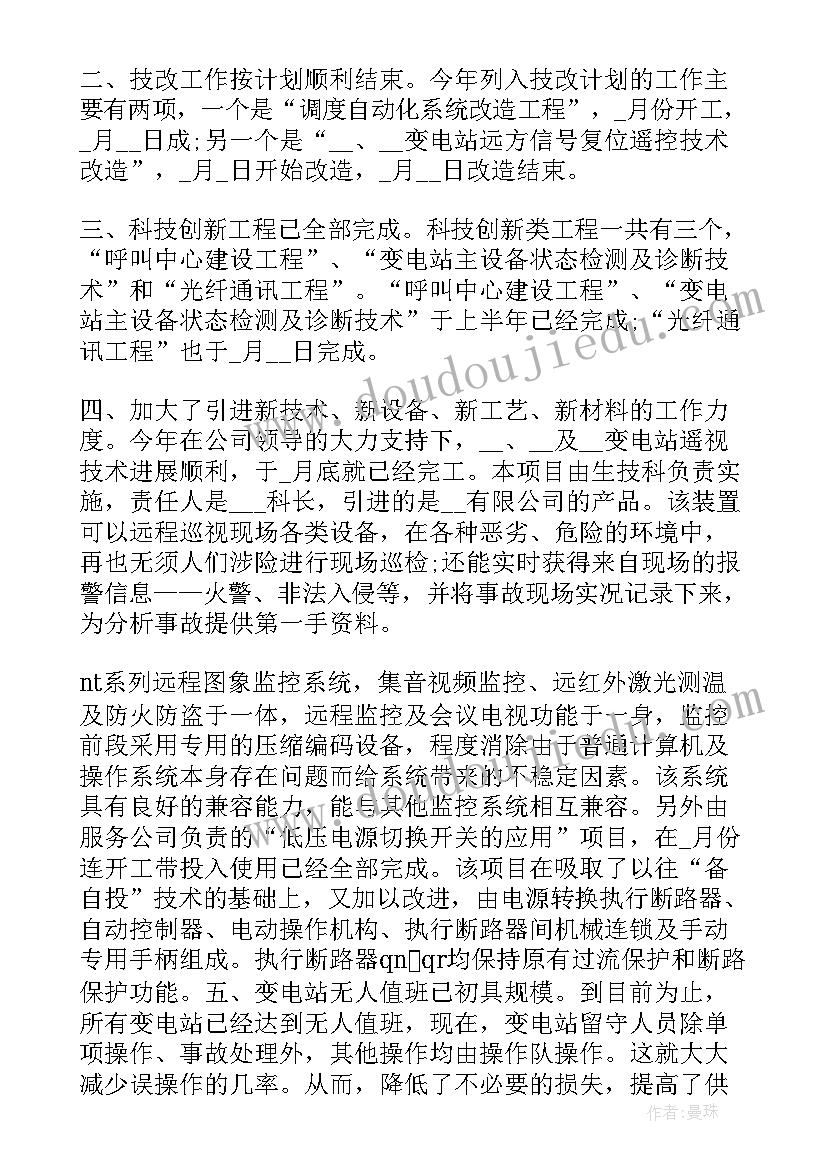 最新交警科技信息化工作总结 乡镇科技年度工作总结(精选5篇)