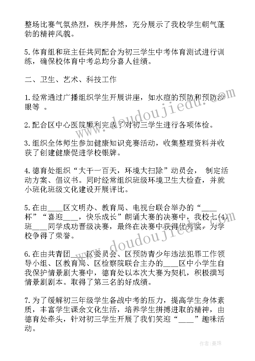 最新交警科技信息化工作总结 乡镇科技年度工作总结(精选5篇)