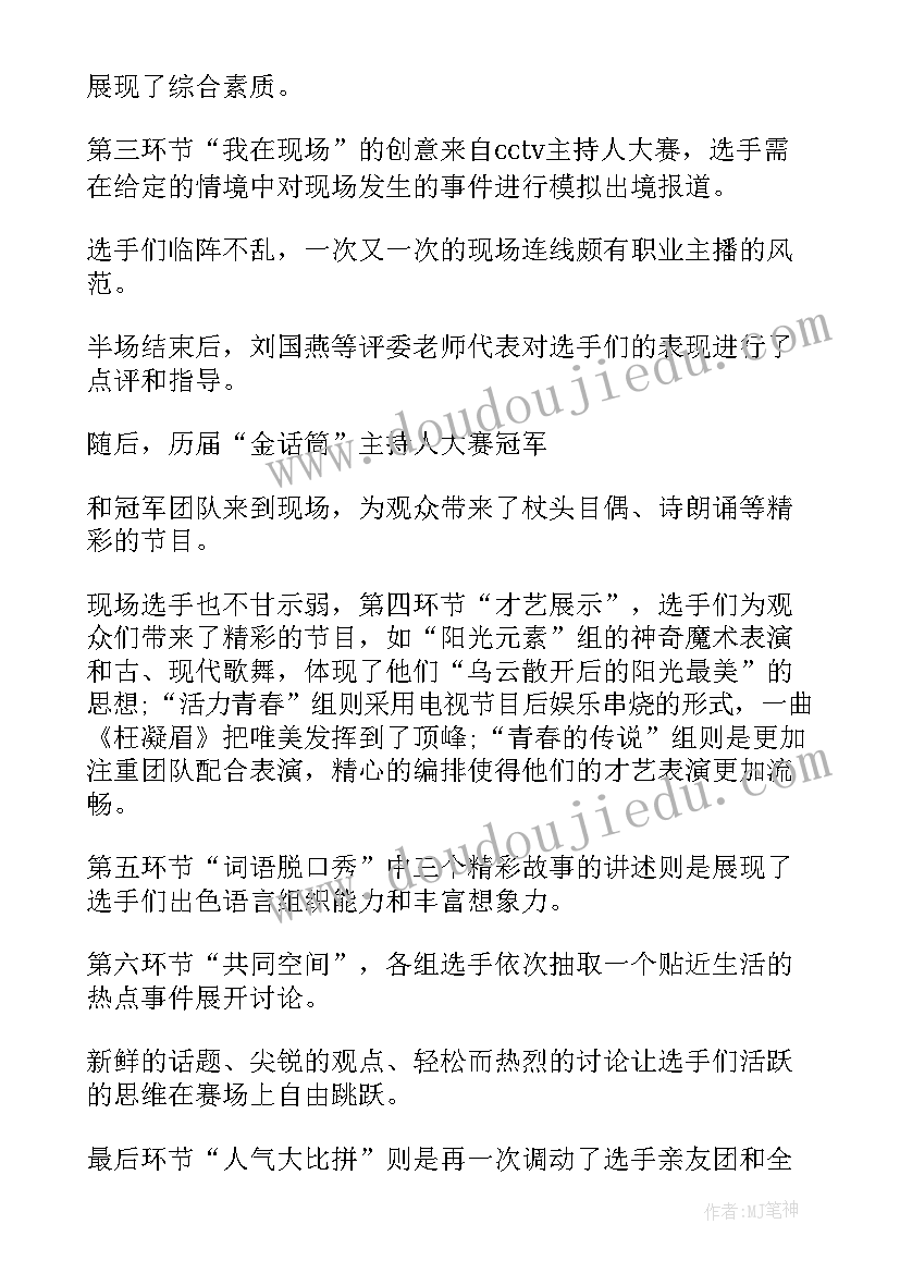 2023年部队体育比赛新闻稿(优秀8篇)