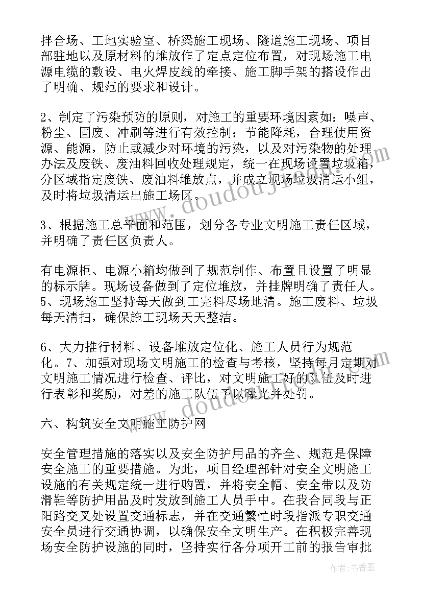 2023年高速稽查部工作总结(模板7篇)