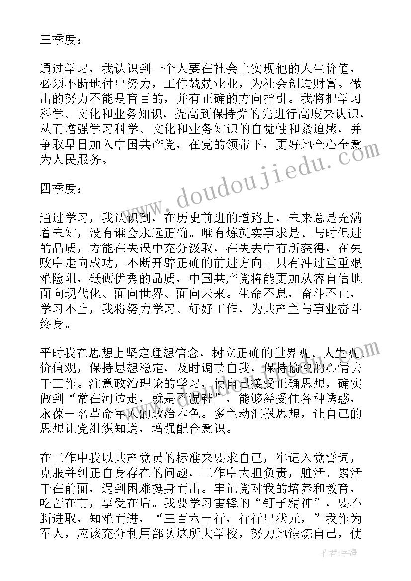 2023年政审考察表个人自我鉴定(优质5篇)