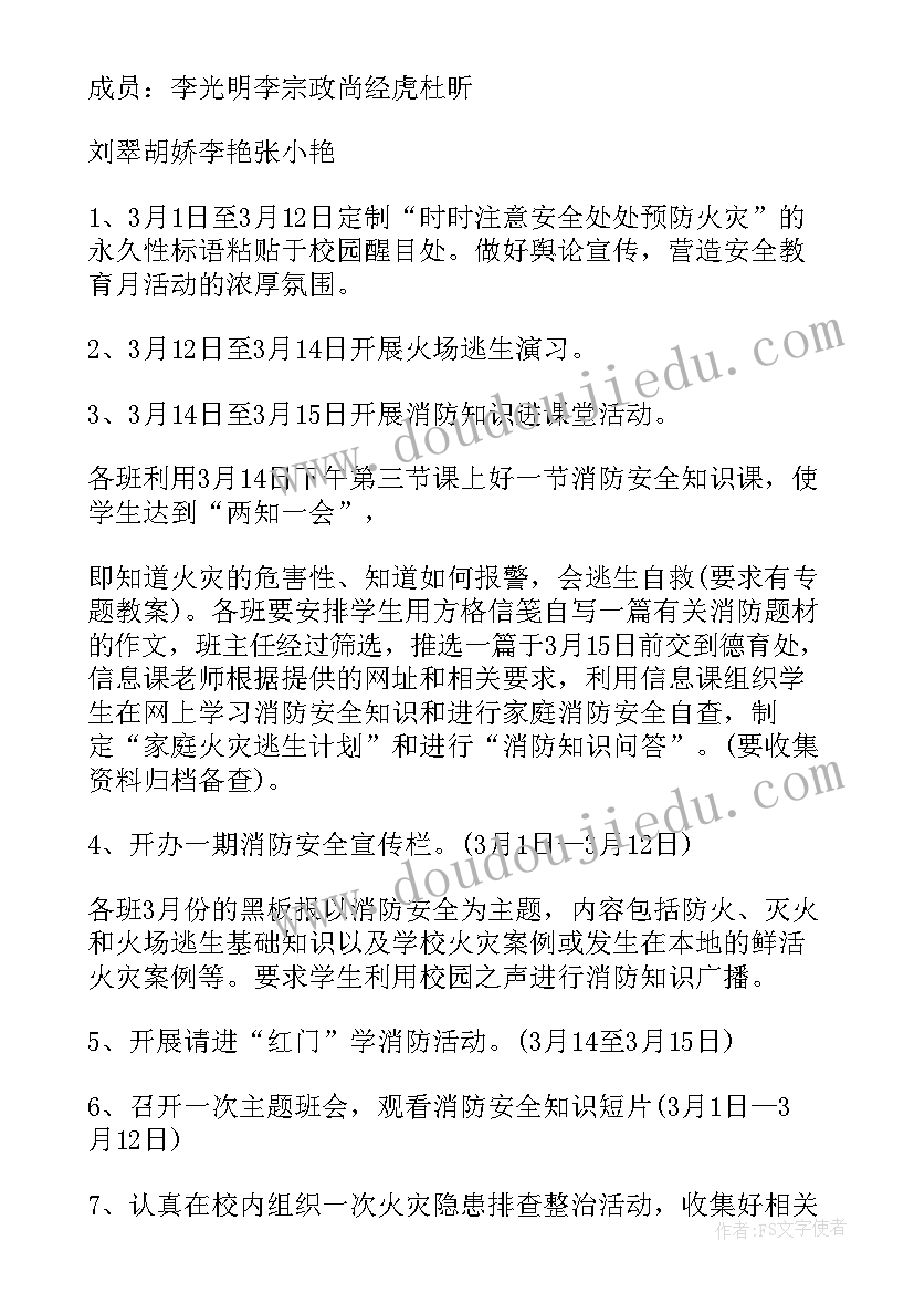 最新消防进军训心得体会(实用9篇)