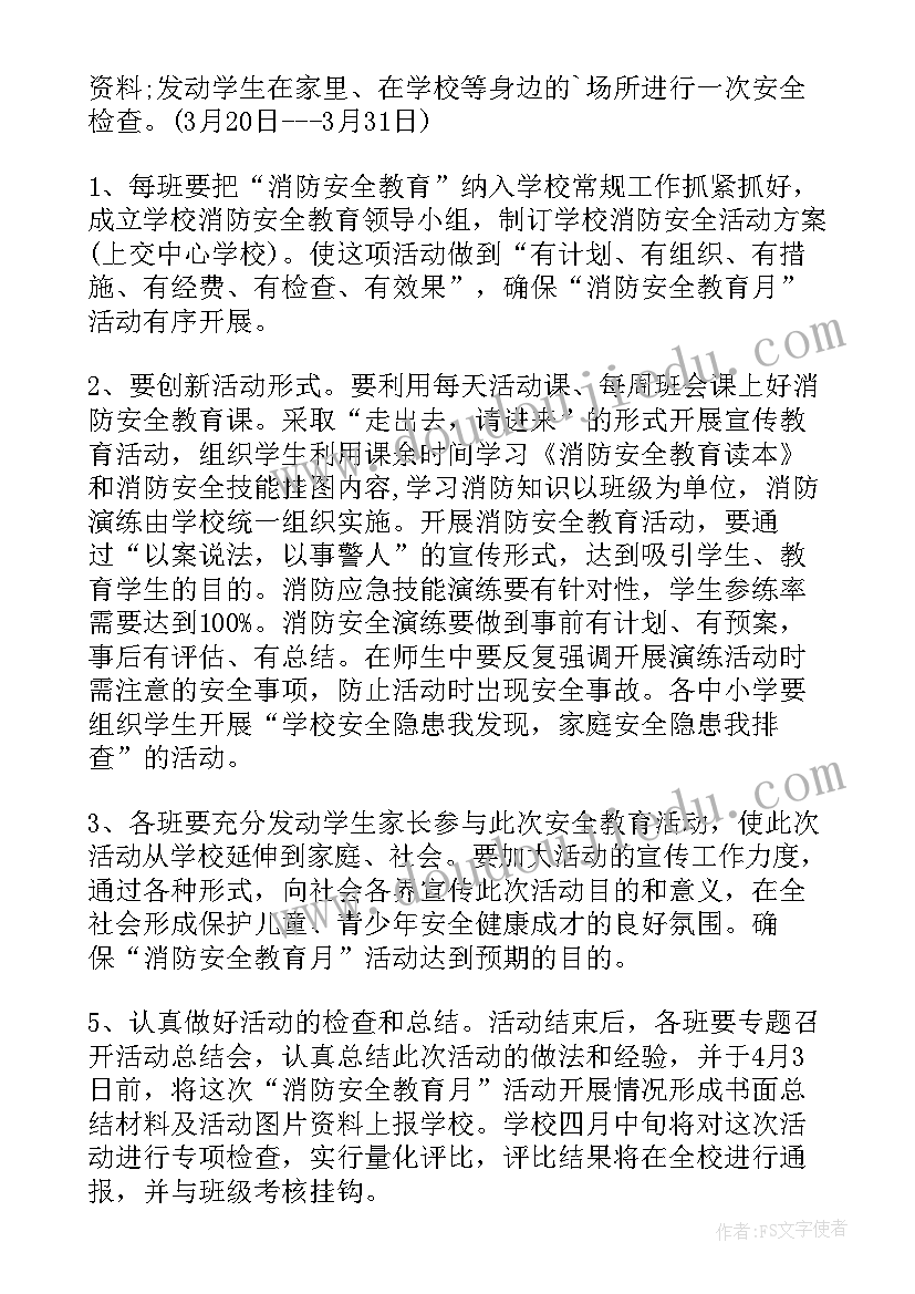 最新消防进军训心得体会(实用9篇)