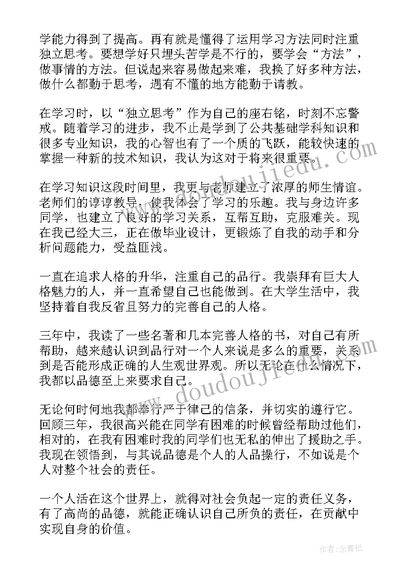 最新最真实的自我鉴定表格 毕业表格自我鉴定(实用5篇)