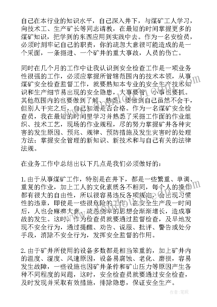 2023年机场安检直签合同骗局(精选10篇)