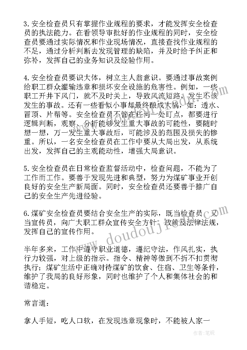 2023年机场安检直签合同骗局(精选10篇)