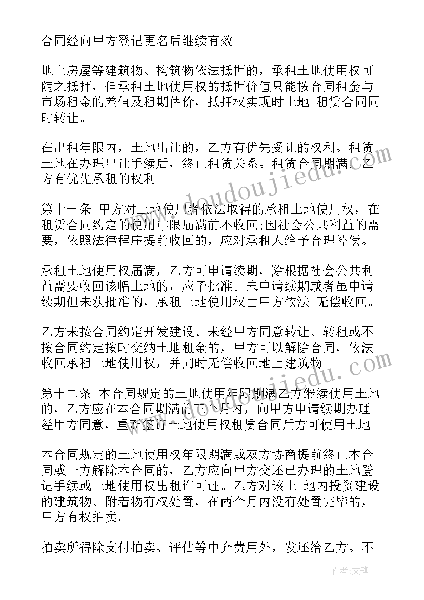 2023年设备使用权转让协议(精选7篇)