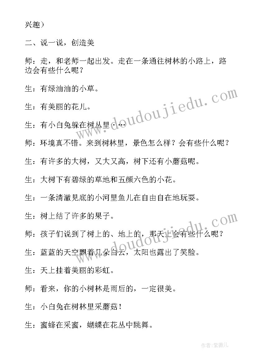 最新大班夏夜教案幼儿园 幼儿园大班教学反思(汇总8篇)