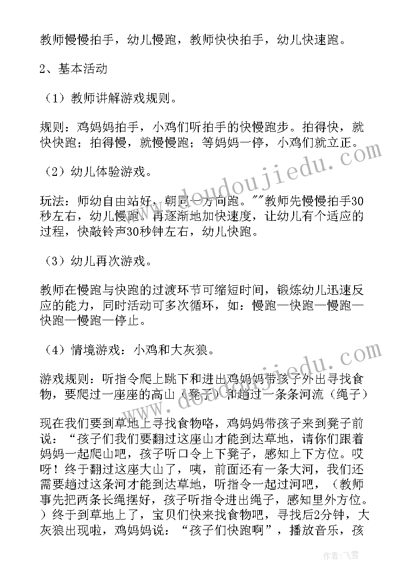 2023年小班健康我的身体教学反思总结(精选5篇)