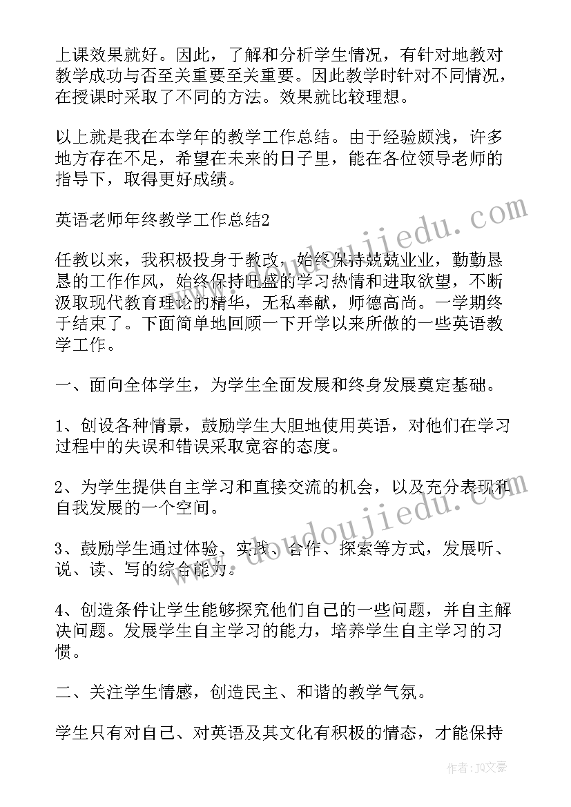 英语助教年终总结(精选5篇)