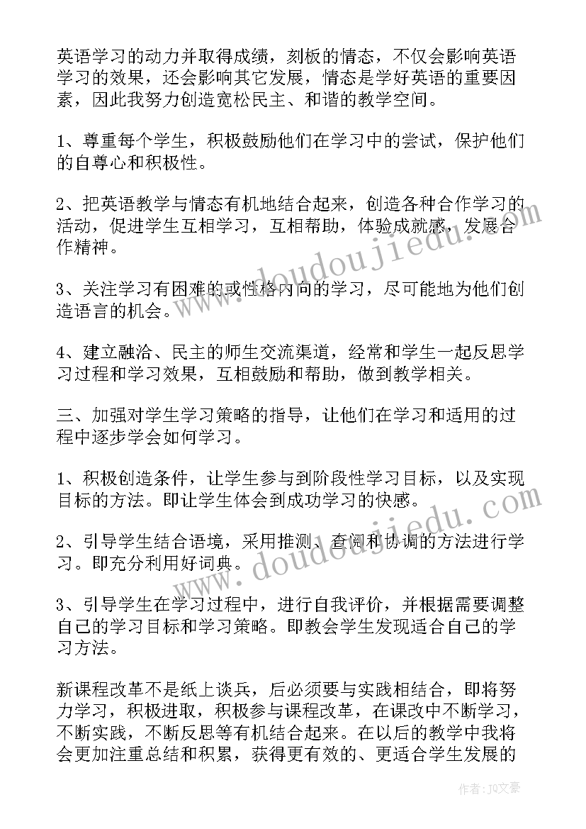 英语助教年终总结(精选5篇)