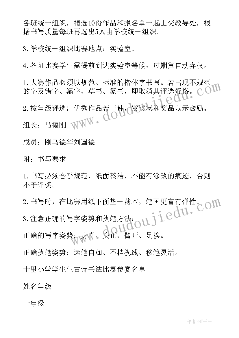 最新小学外教课活动方案策划(实用7篇)