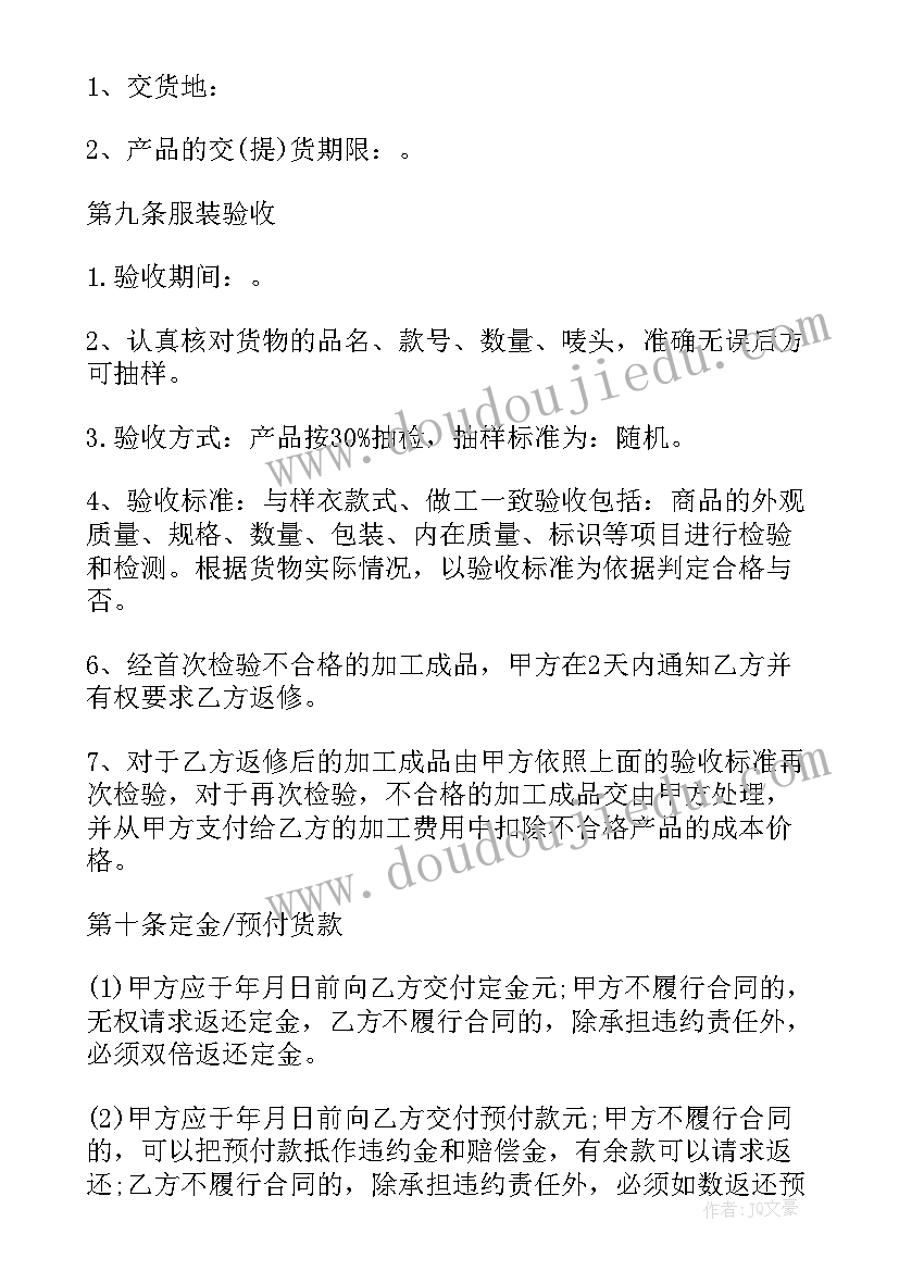 批发服装合同(大全5篇)