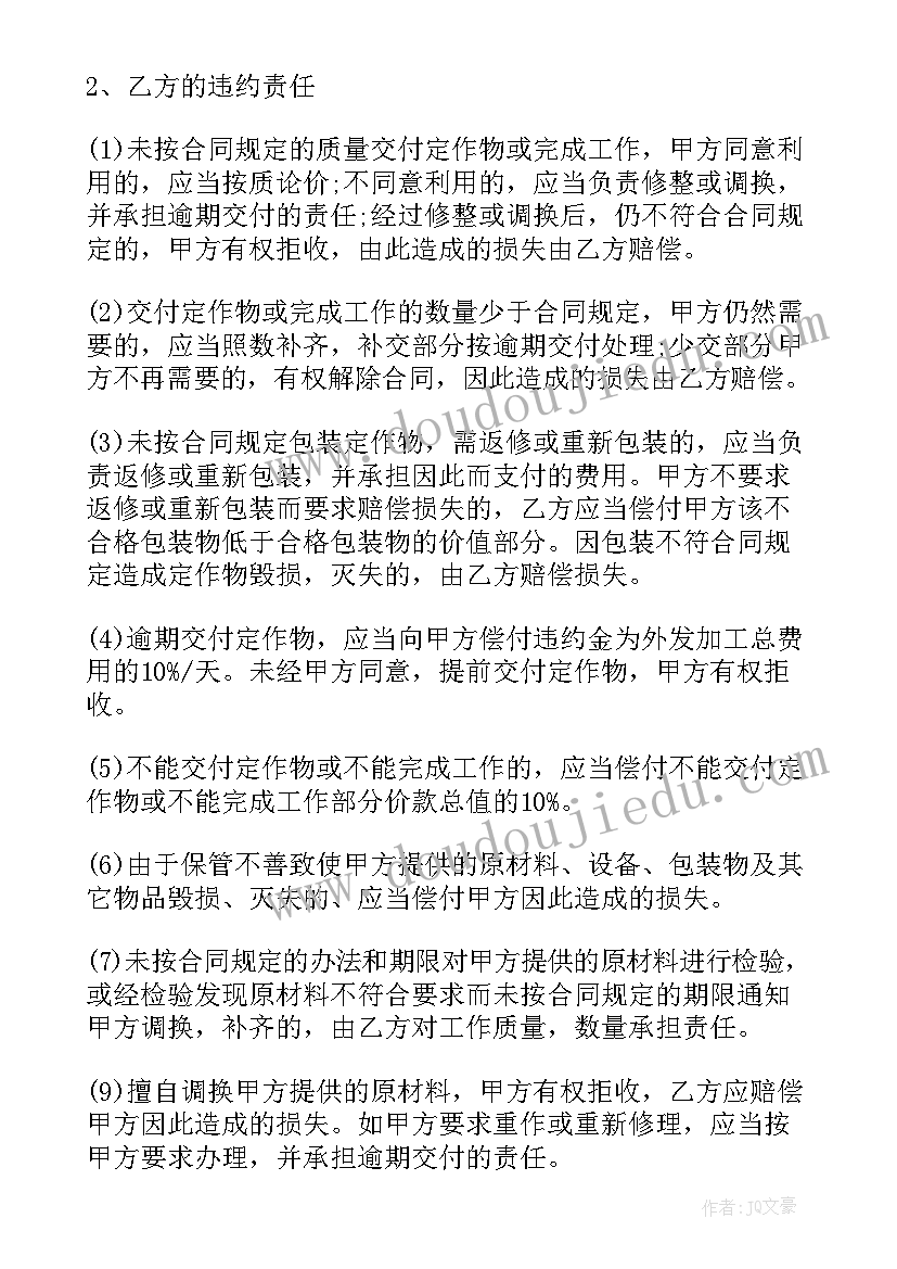 批发服装合同(大全5篇)