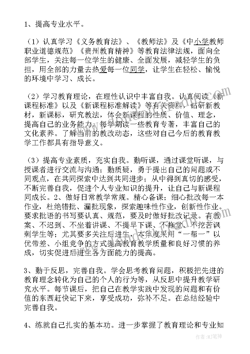 2023年十三五继续教育年度总结 教师个人继续教育计划(优质6篇)