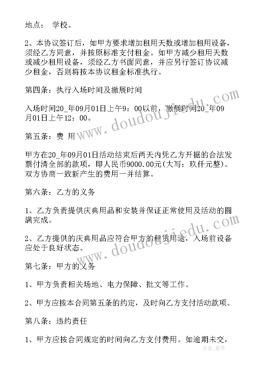 2023年服务活动方案(模板9篇)