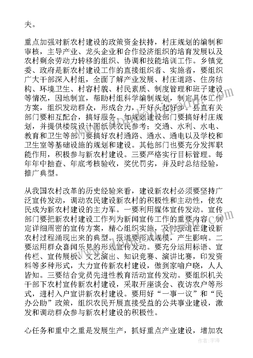 2023年考察工厂后小结 赴考察心得体会(优质6篇)