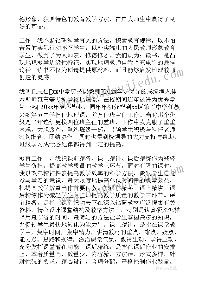 会计评职称的自我鉴定(大全8篇)