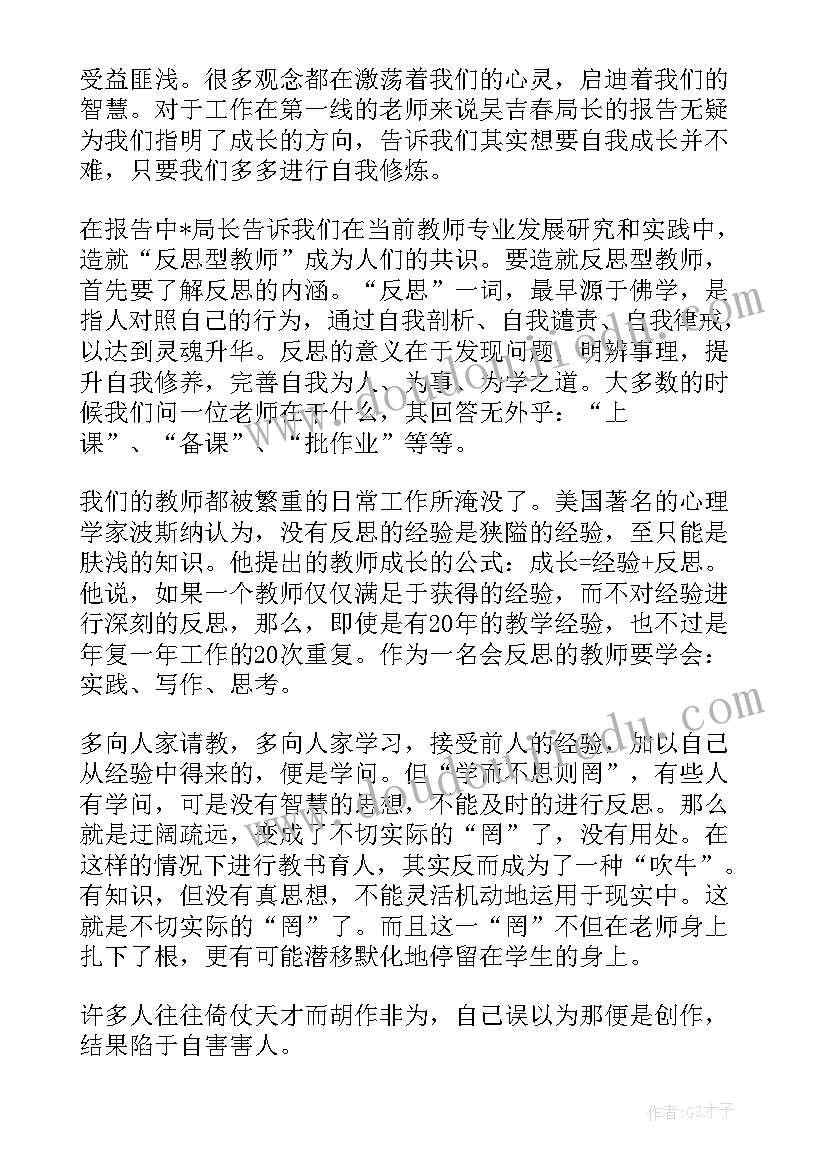 最新教师思想汇报(精选9篇)