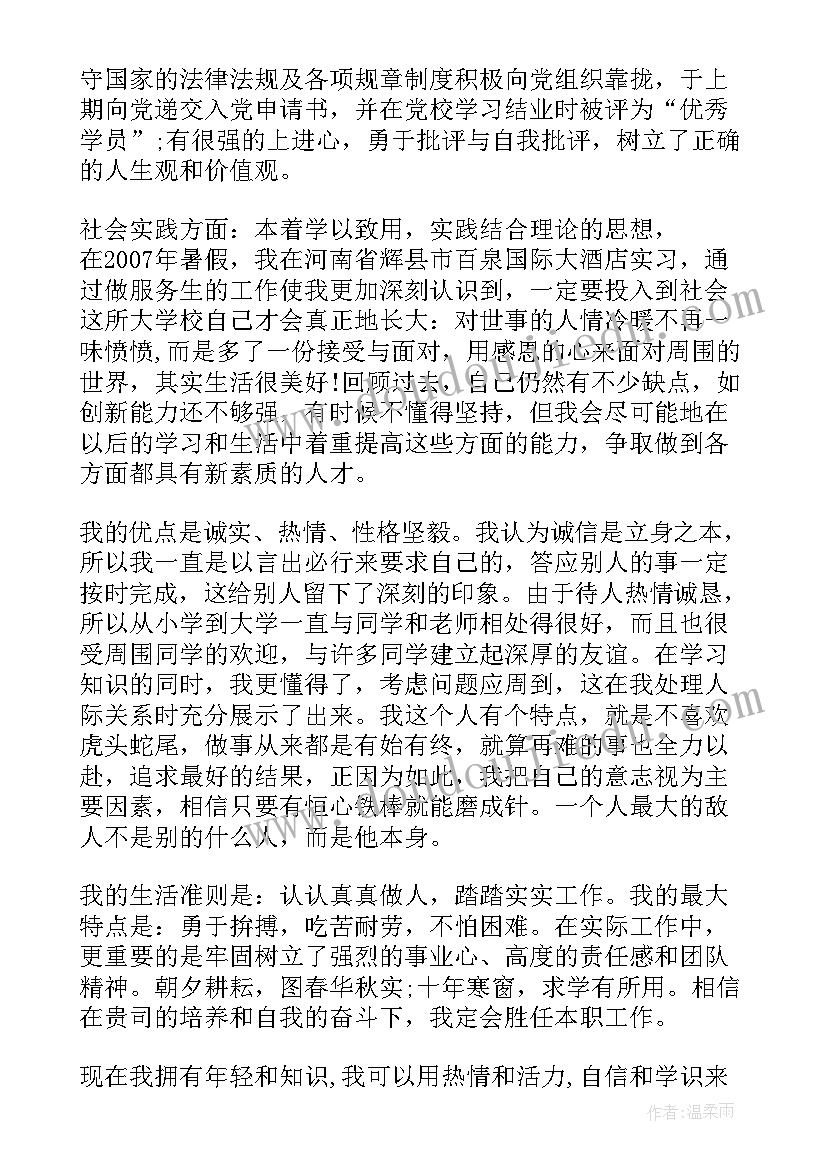 最新规培毕业自我鉴定表填(优质9篇)