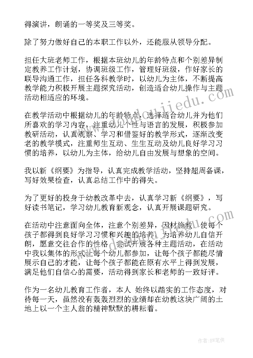 最新物理教师评职称自我鉴定 职称自我鉴定(优秀8篇)