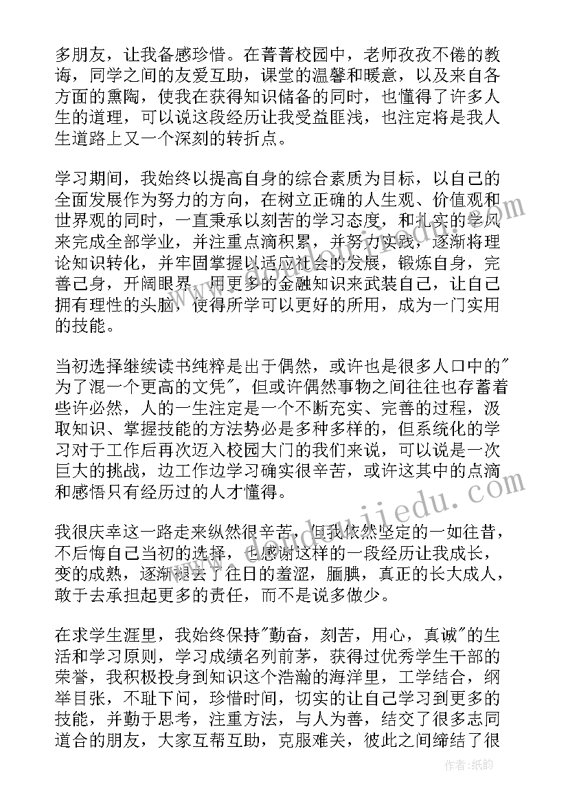 2023年学生写生自我总结(通用7篇)