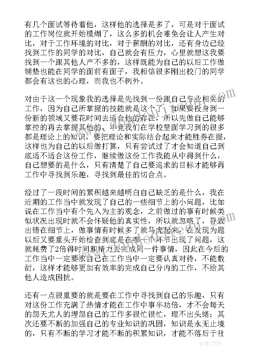 党会党员的思想汇报 党员思想汇报(大全10篇)