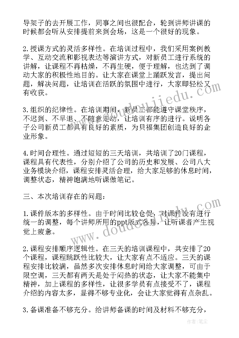 2023年警衔培训自我鉴定(模板8篇)