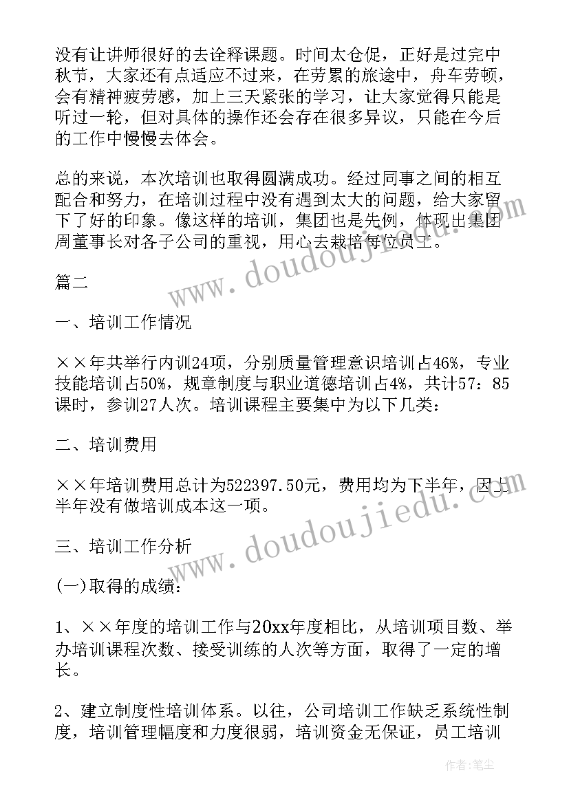 2023年警衔培训自我鉴定(模板8篇)