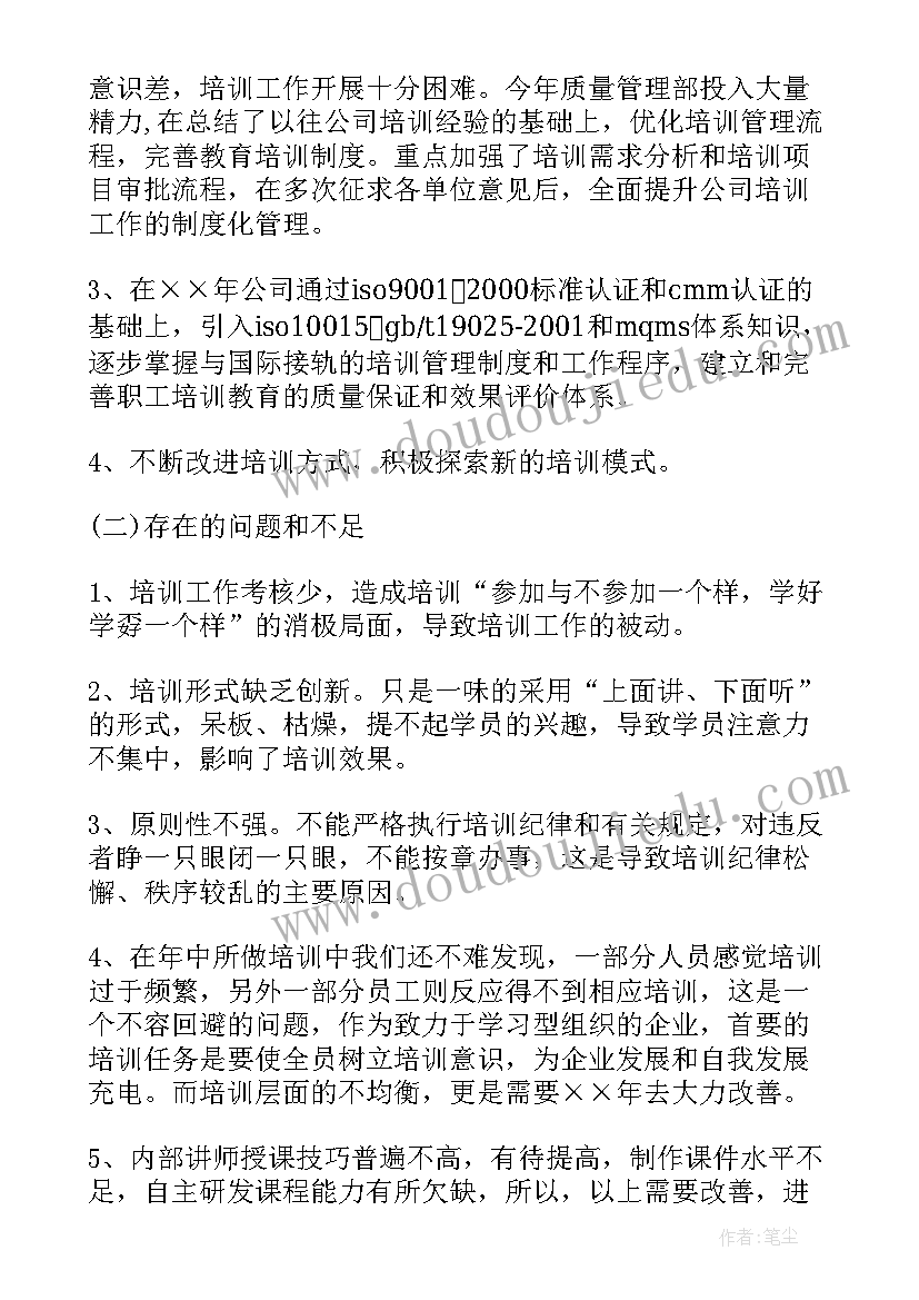 2023年警衔培训自我鉴定(模板8篇)