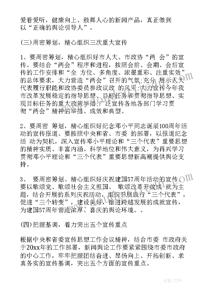 2023年青年思想交流座谈会 在农村宣传思想工作座谈会上发言(精选5篇)