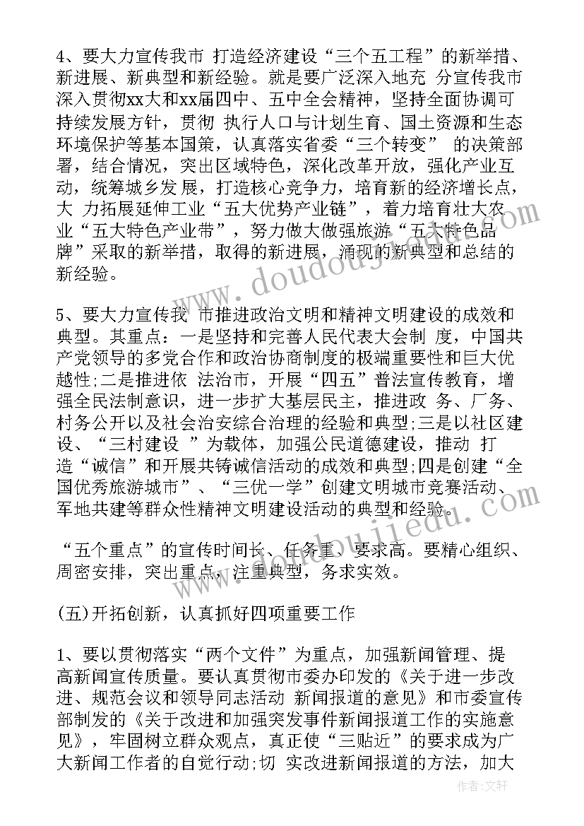 2023年青年思想交流座谈会 在农村宣传思想工作座谈会上发言(精选5篇)