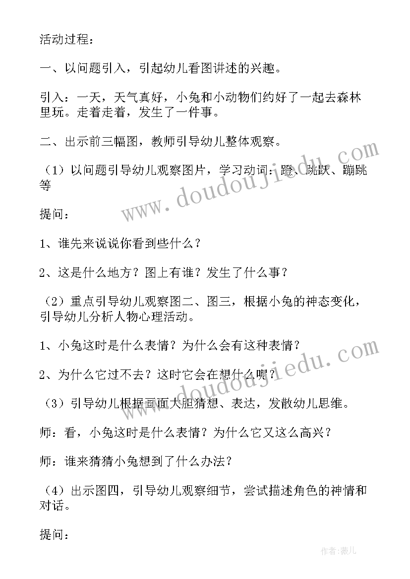 大班过河不湿脚教学反思 大班小马过河的教学反思(优秀5篇)