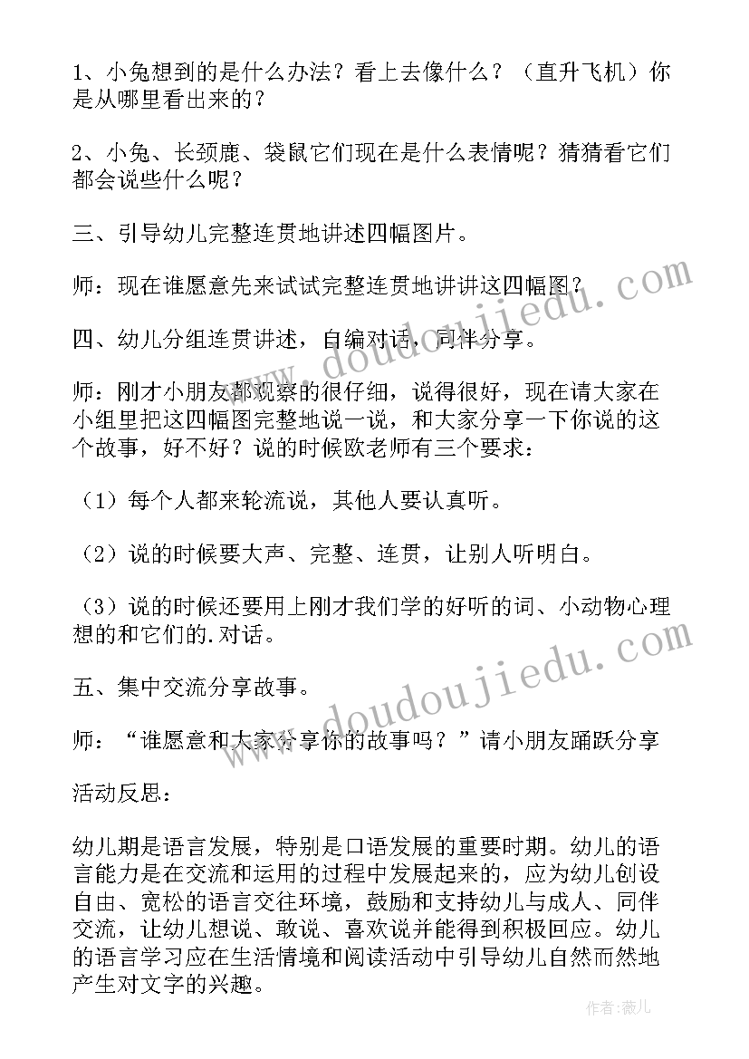 大班过河不湿脚教学反思 大班小马过河的教学反思(优秀5篇)