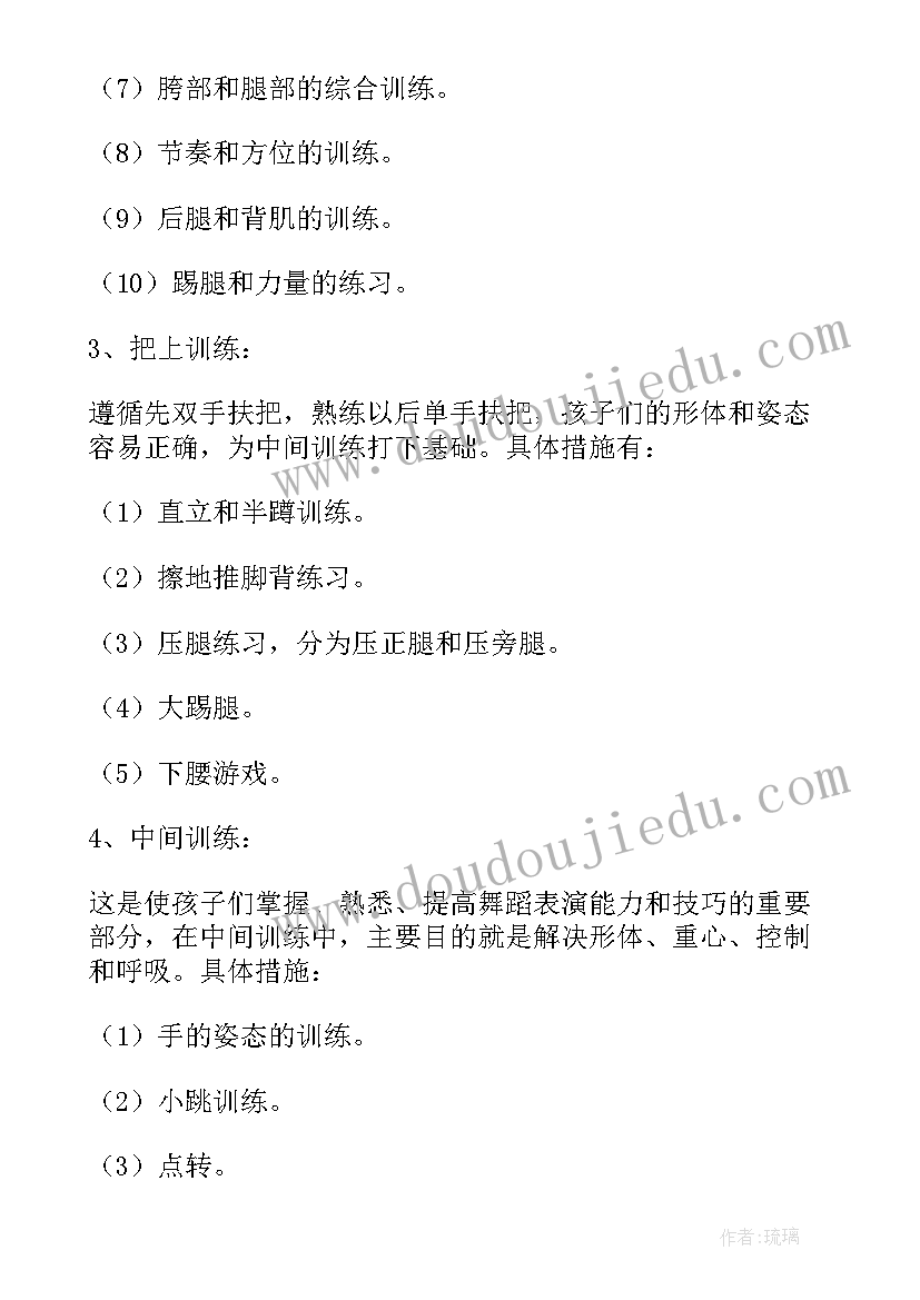 2023年教师体育锻炼活动方案设计 课外体育锻炼活动方案(优秀5篇)