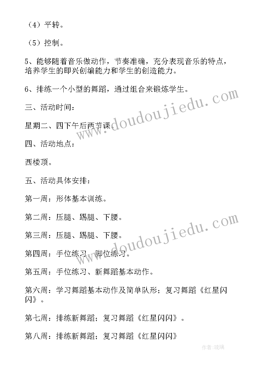 2023年教师体育锻炼活动方案设计 课外体育锻炼活动方案(优秀5篇)