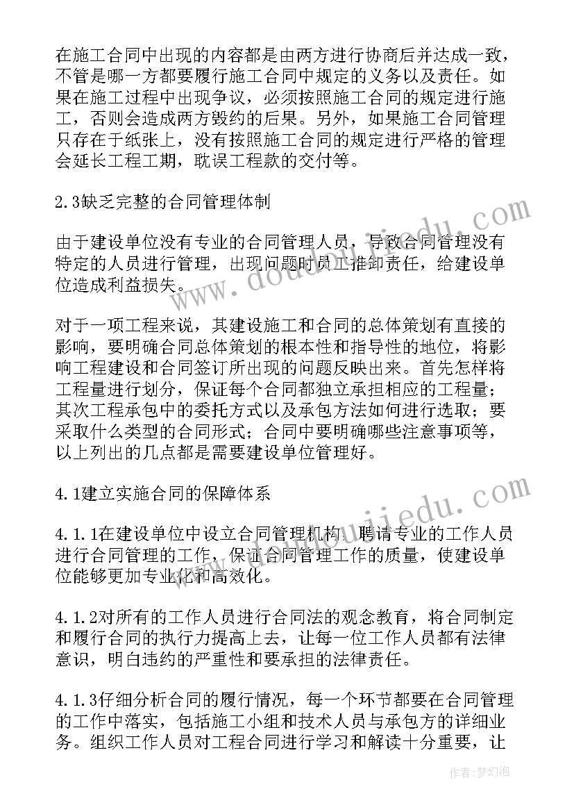 2023年建设工程合同印花税 建设工程合同(精选5篇)