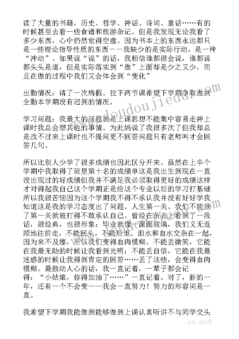 中学生毕业自我鉴定(精选10篇)