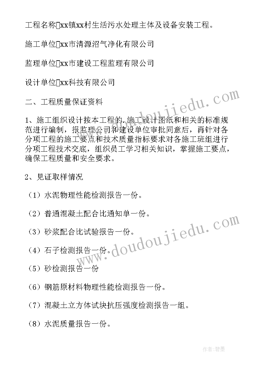 2023年节能竣工验收自评报告(大全5篇)