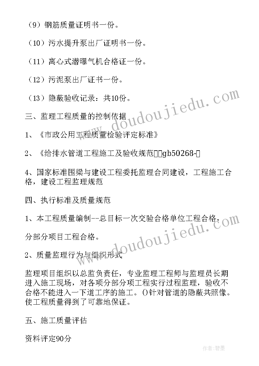 2023年节能竣工验收自评报告(大全5篇)