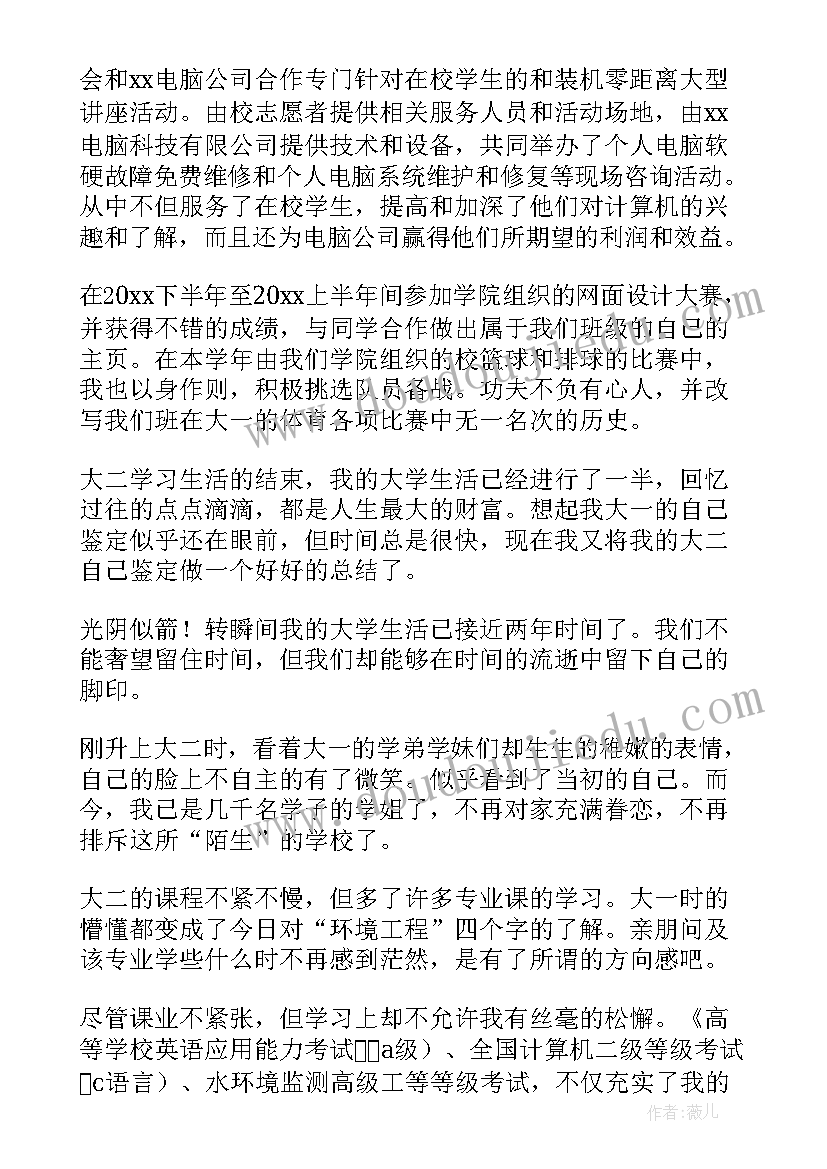 大学写生的自我鉴定 大学生的自我鉴定(优秀7篇)