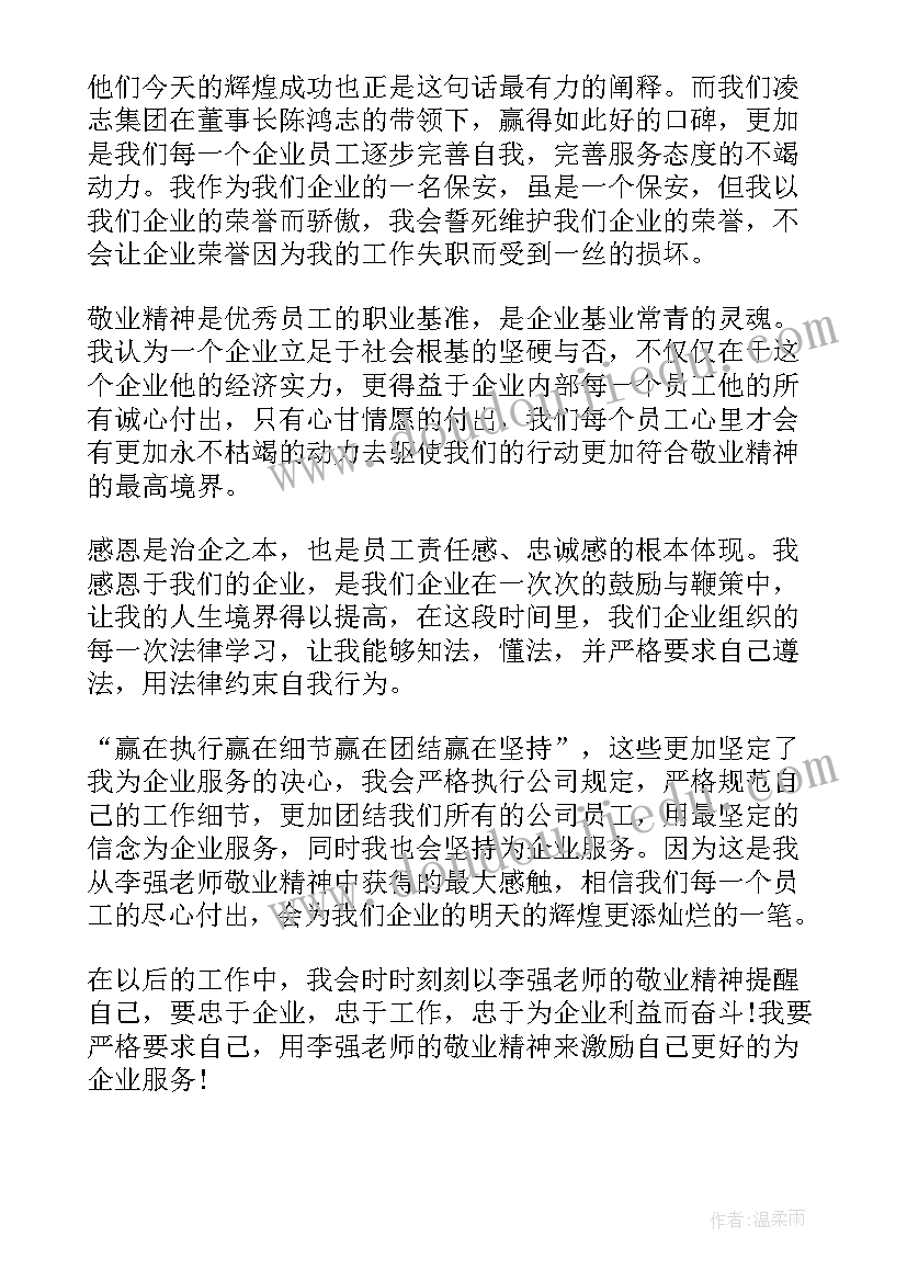 李强演讲稿(优质5篇)