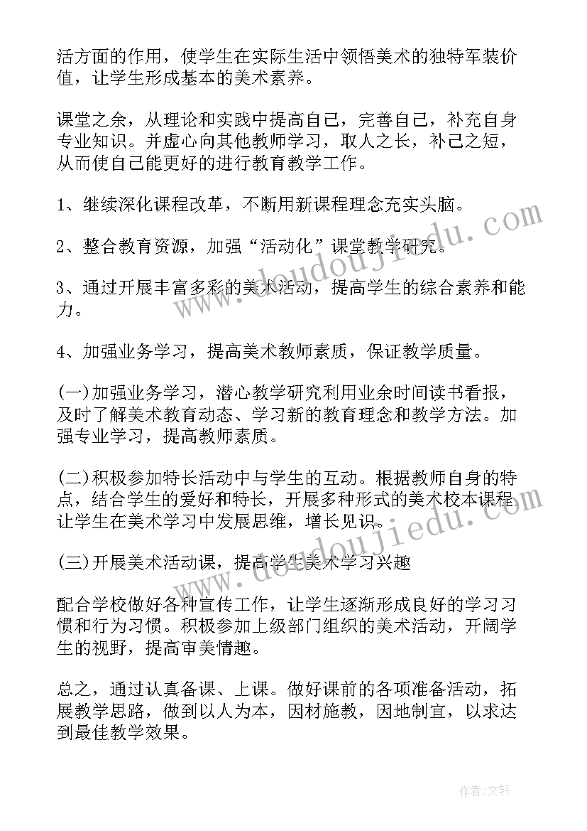 藏族舞蹈教学计划(实用6篇)