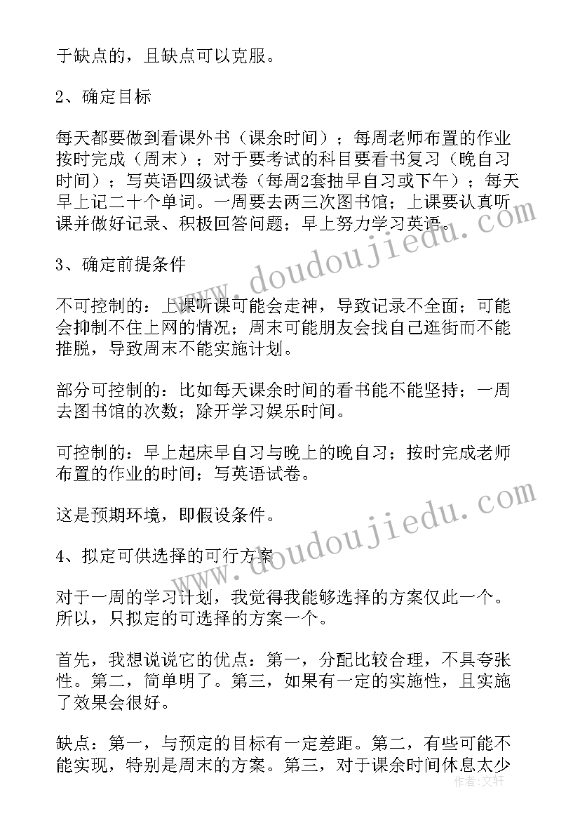 藏族舞蹈教学计划(实用6篇)