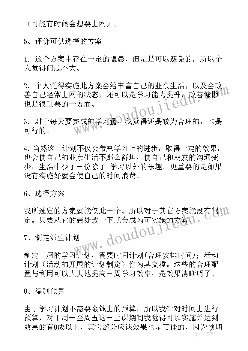 藏族舞蹈教学计划(实用6篇)