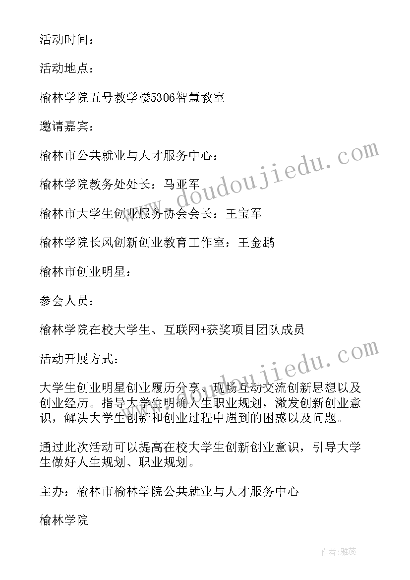 最新古诗文趣味活动教学设计(优质8篇)